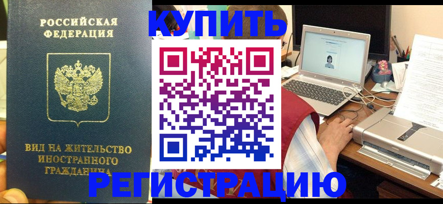 прописка в квартире в Ельце