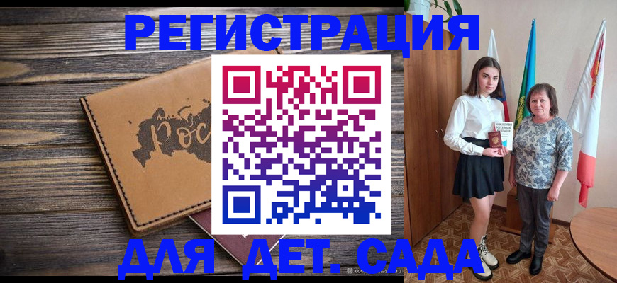 временная регистрация законно в Ельце