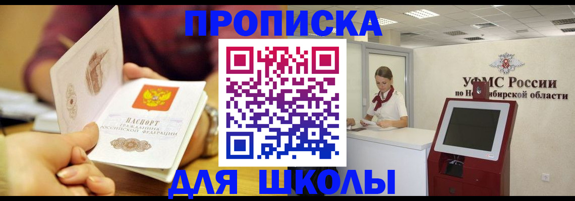 прописка законно в Ельце