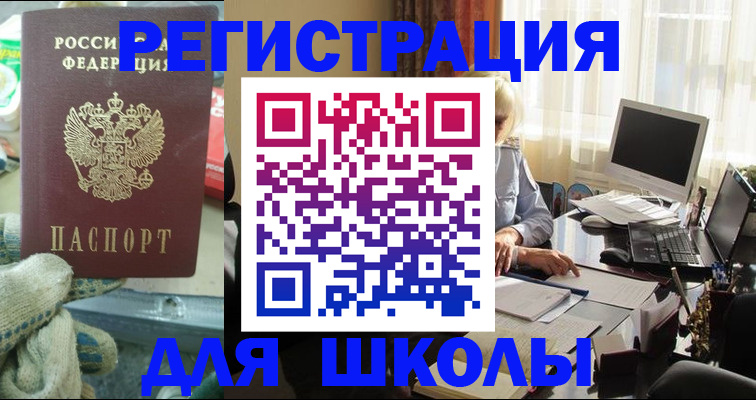 прописка в квартире в Ельце